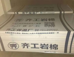 巖棉板價(jià)格多少錢(qián)一平方？