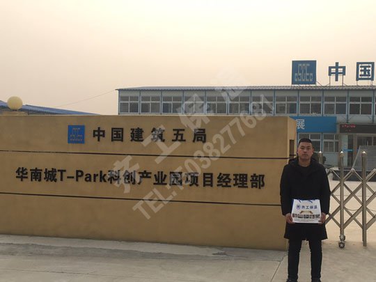擠塑板外墻保溫施工和成品保護