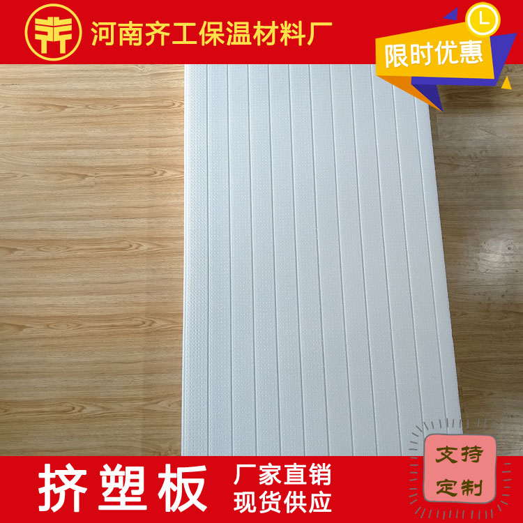 擠塑板 5公分價(jià)格