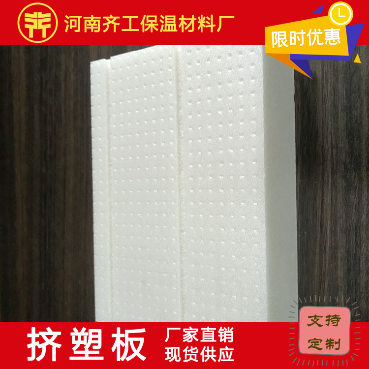 鄭州擠塑板廠家 鄭州擠塑板廠家
