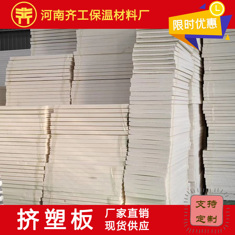 XPS擠塑板質(zhì)量標(biāo)準(zhǔn)？