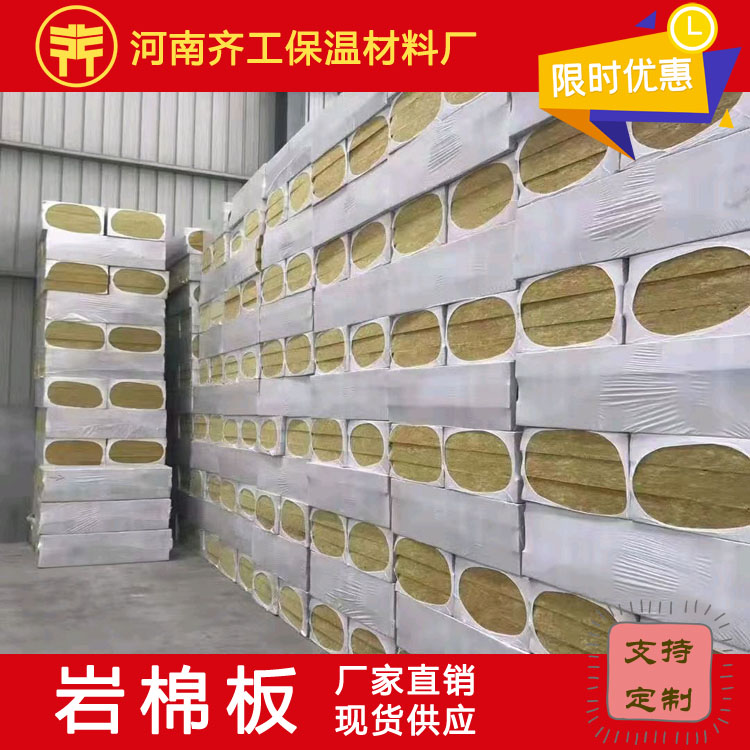 復合巖棉板的生產(chǎn)工藝