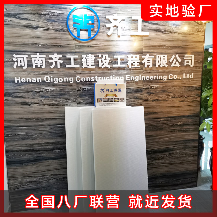 河南擠塑板廠生產(chǎn)廠家 河南擠塑板廠生產(chǎn)廠家