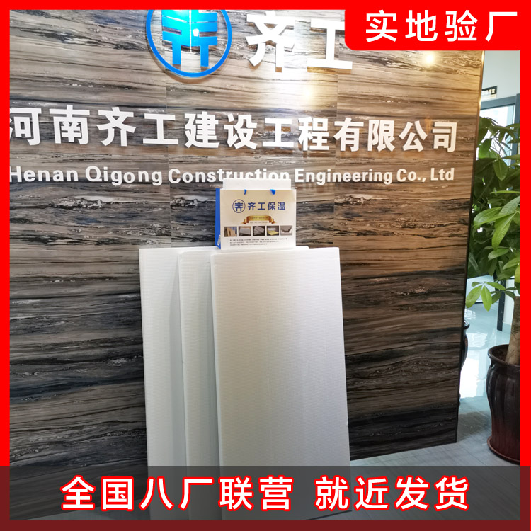 擠塑板廠家為您介紹其優(yōu)勢(shì)有哪些？