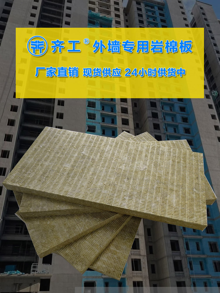 優(yōu)質(zhì)巖棉板 優(yōu)質(zhì)巖棉板