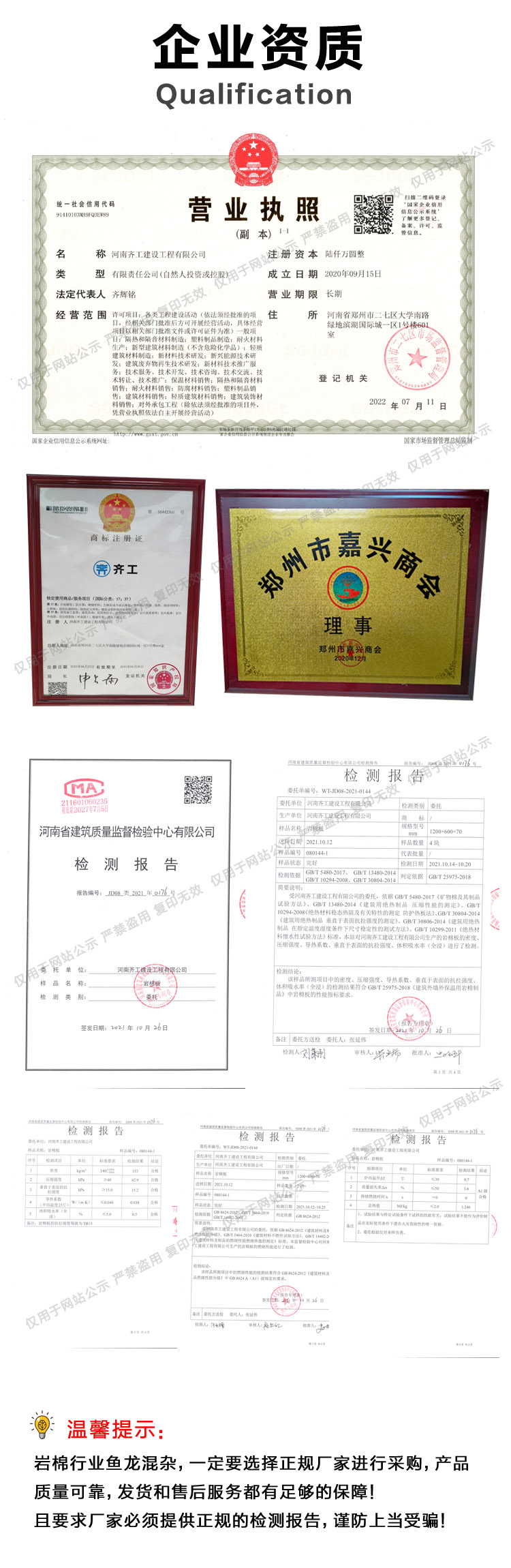 優(yōu)質(zhì)巖棉板 優(yōu)質(zhì)巖棉板