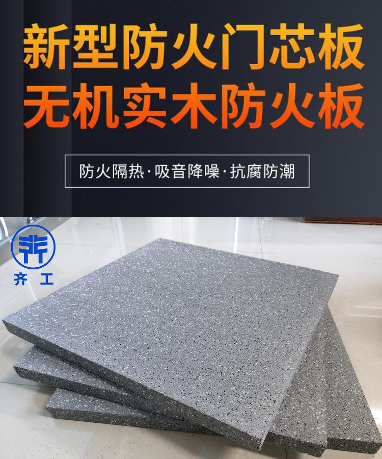 石墨勻質板