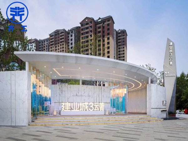洛陽市孟津區(qū)建業(yè)云著小區(qū)項(xiàng)目 洛陽市孟津區(qū)建業(yè)云著小區(qū)項(xiàng)目