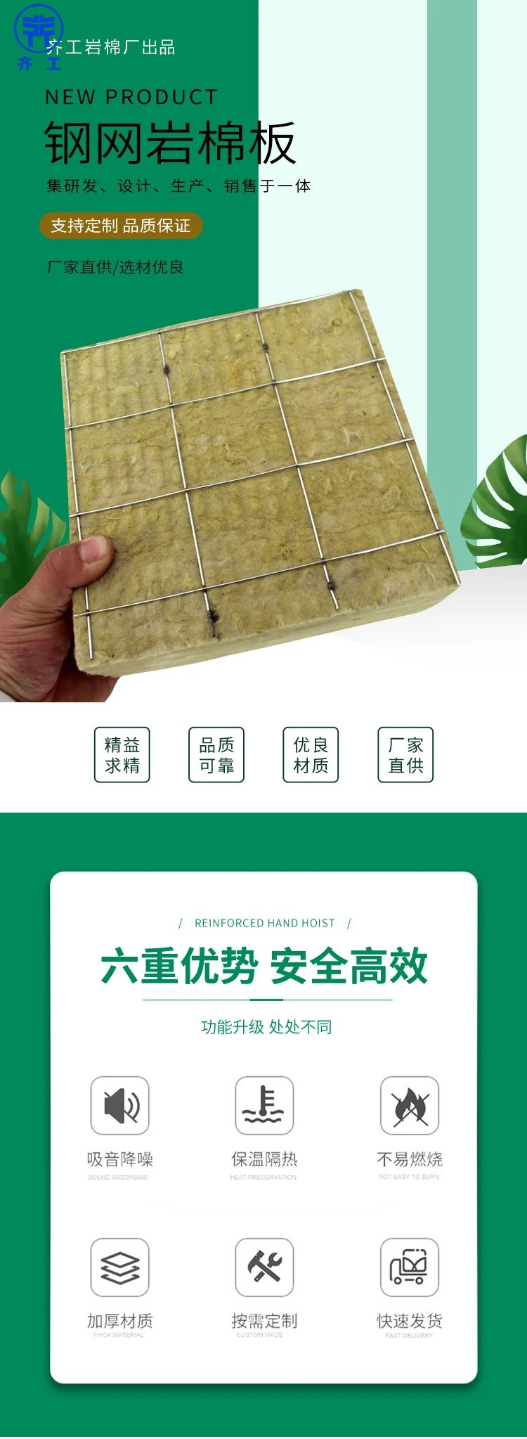 沈陽(yáng)巖棉板生產(chǎn)廠家的服務(wù)有哪些？